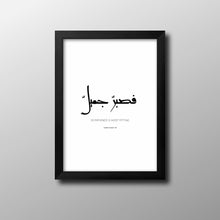 Load image into Gallery viewer, &quot;فصبر جميل&quot; With Black Frame 40x50CM
