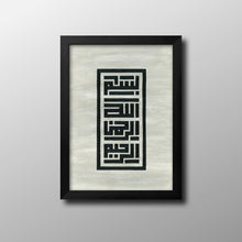 Load image into Gallery viewer, &quot;بسم الله&quot; With Black Frame 40x50CM
