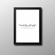 Load image into Gallery viewer, &quot;تهادوا الحب&quot; With Black Frame 40x50CM
