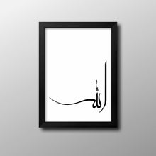 Load image into Gallery viewer, &quot;الله&quot; With Black Frame 40x50CM

