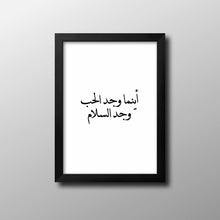 Load image into Gallery viewer, &quot;اينما وجد الحب&quot; With Black Frame 40x50CM
