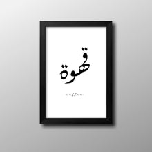 Load image into Gallery viewer, &quot;قهوة&quot; With Black Frame 40x50CM
