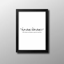 Load image into Gallery viewer, &quot;ما يجعلك مختلفا&quot; With Black Frame 40x50CM
