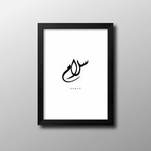 Load image into Gallery viewer, &quot;سلام&quot; With Black Frame 40x50CM
